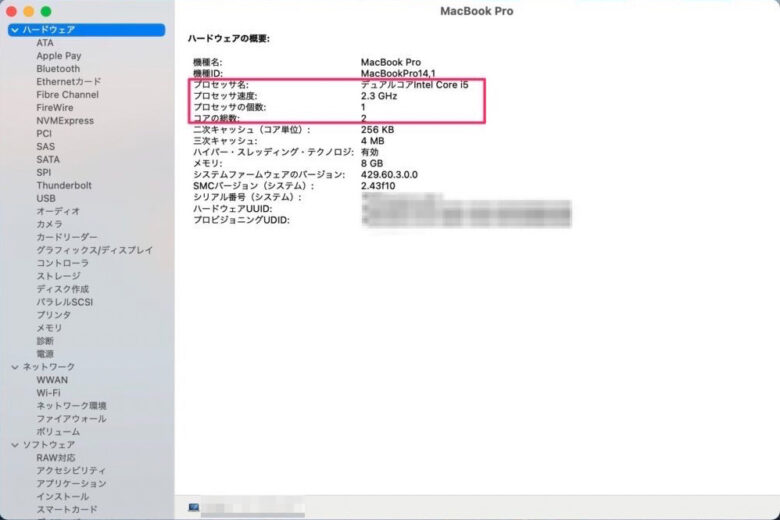 Mac Cpuの確認方法 コア数とスレッド数の調べ方まで解説 Masalog マサログ