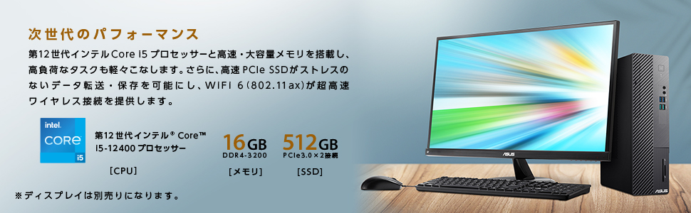 レビュー】ASUS S500SD (S500SD-I512400LU) デスクトップPC | masalog