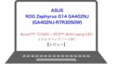レビュー】ROG Strix SCAR 17 SE G733CX (G733CX-I9XR3080TI) 超ハイ ...