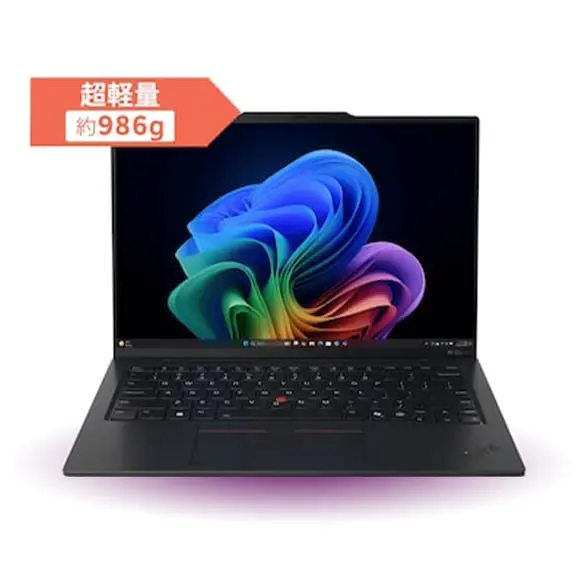 ThinkPad X1 Carbon Gen 13 Aura Edition の本体